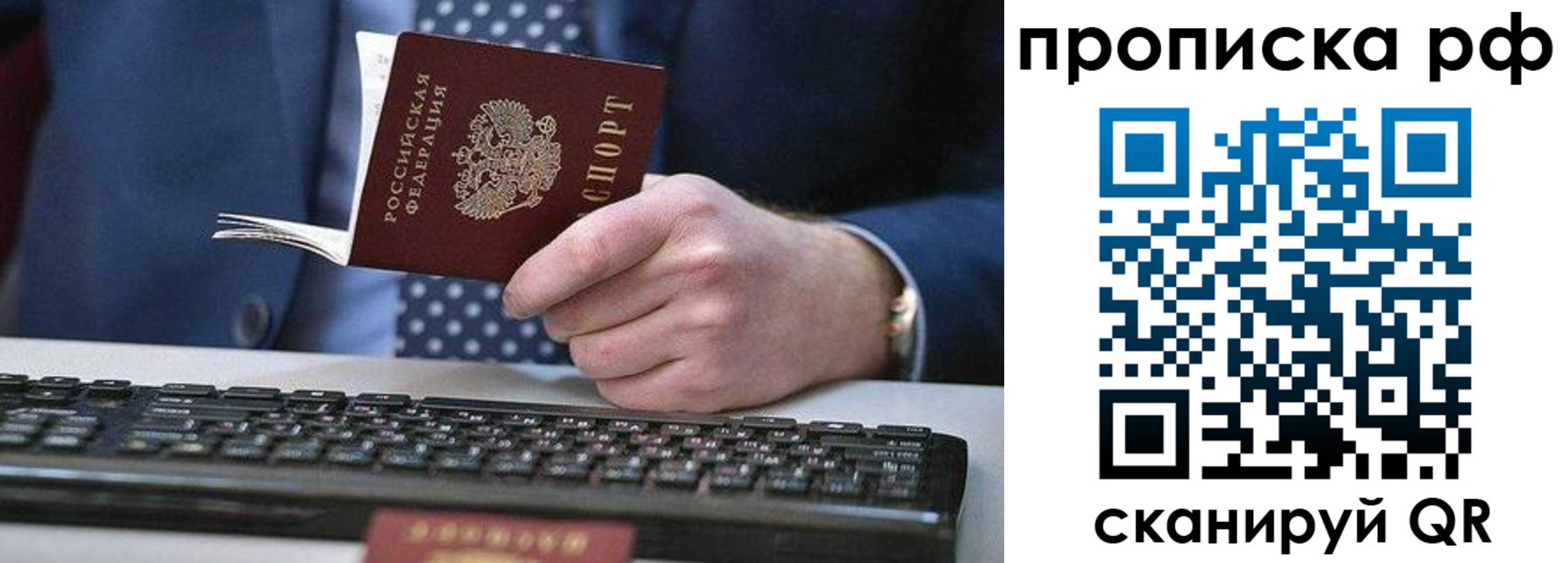прописка для школы в Алапаевске
