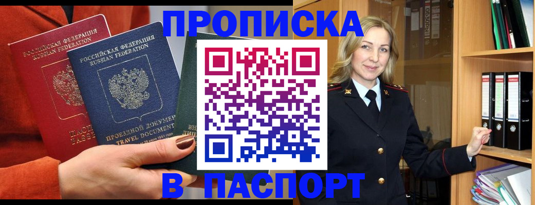 прописка поиск в Алапаевске