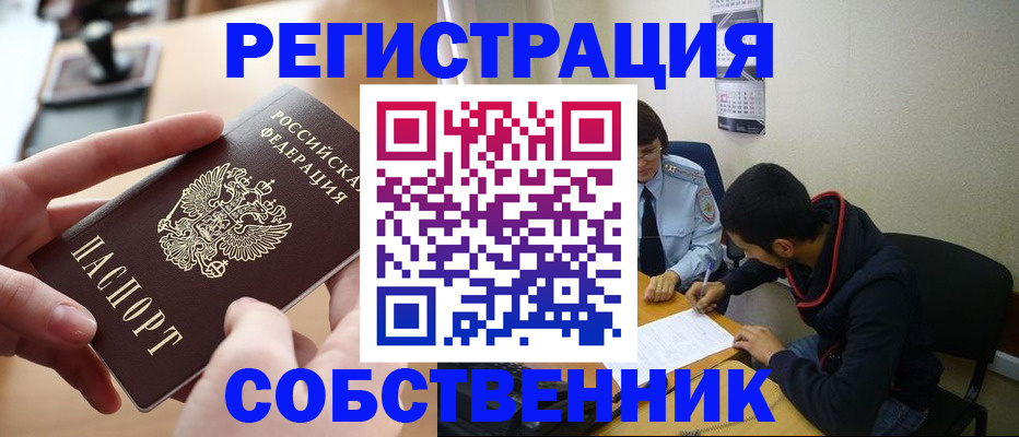 временная регистрация госуслуги в Алапаевске