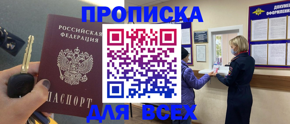 прописка для школы в Алапаевске