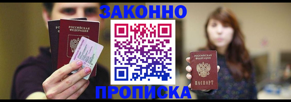временная регистрация собственник в Алапаевске